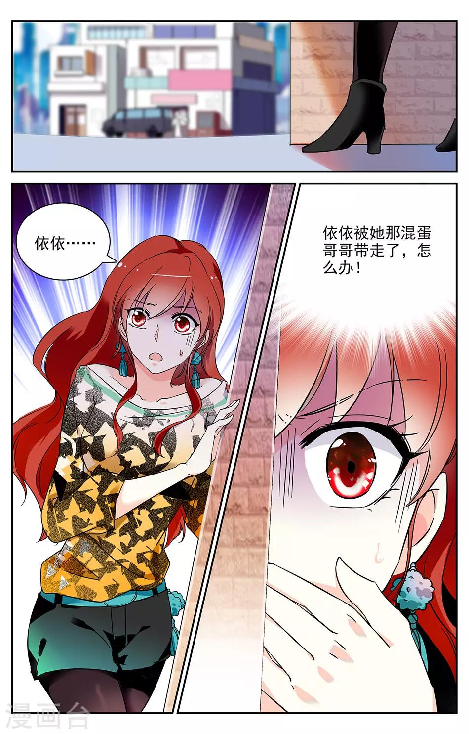 第26话 救救我！7