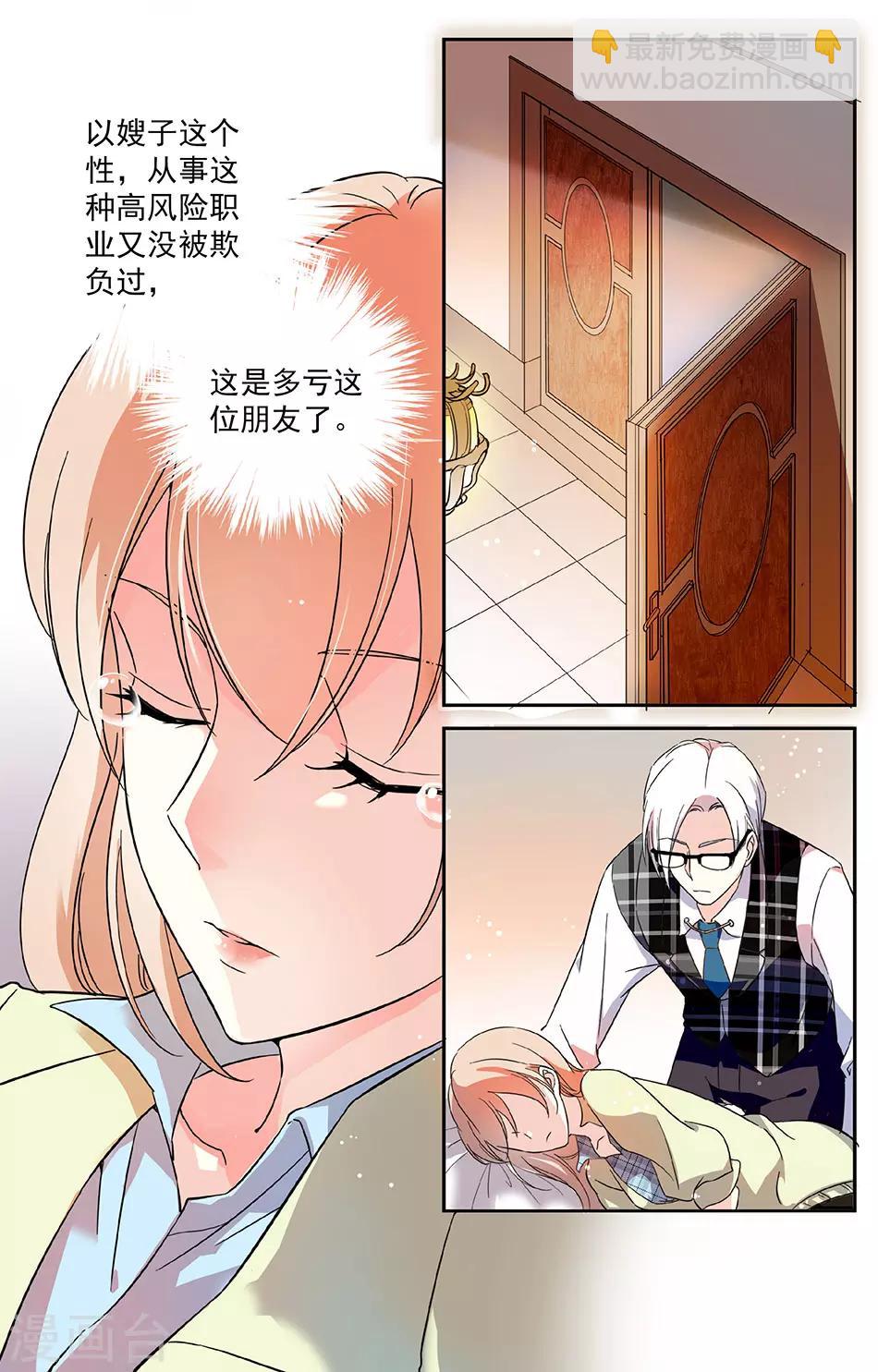 第29话 不一样的性格3