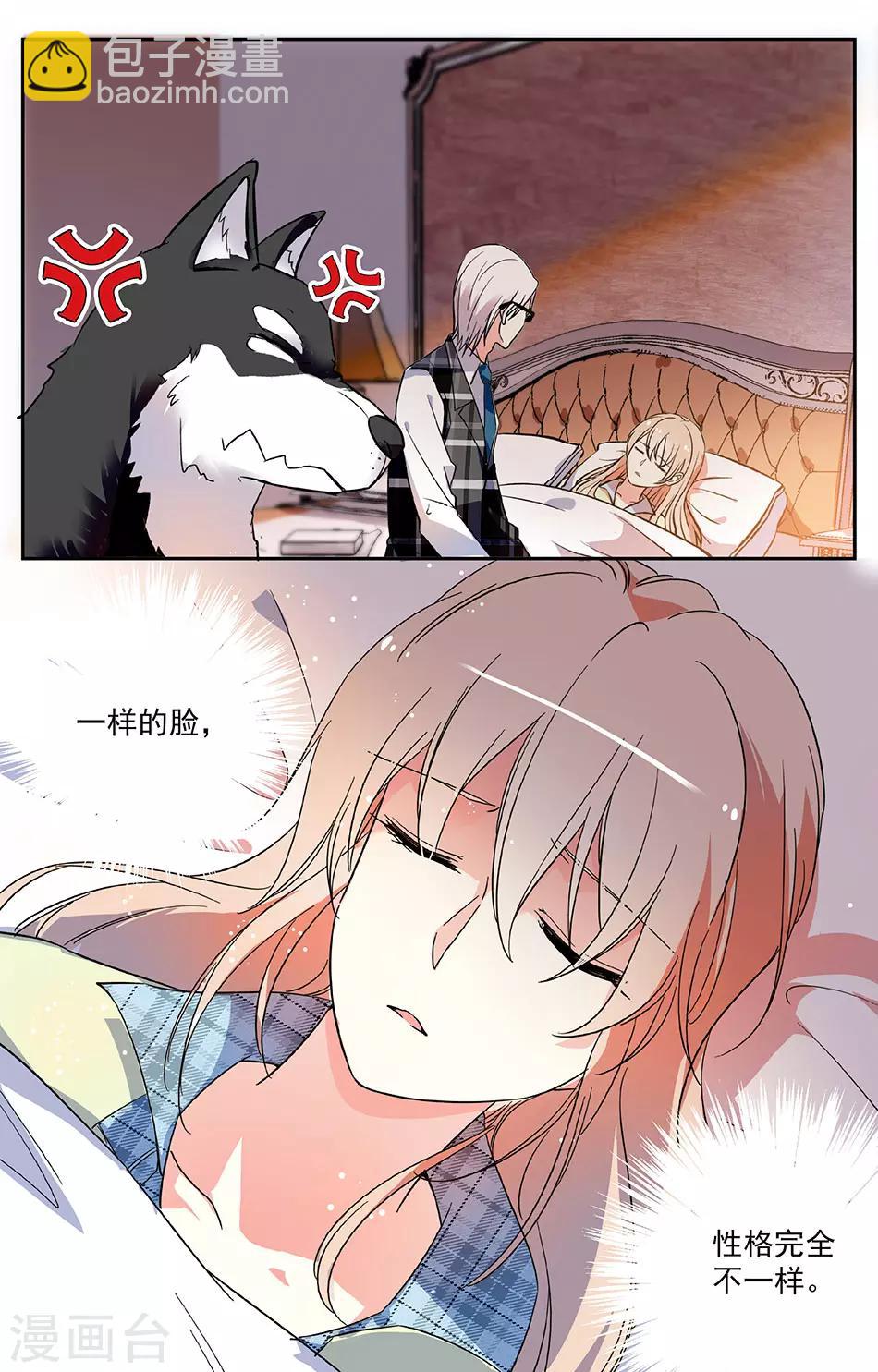 第29话 不一样的性格5