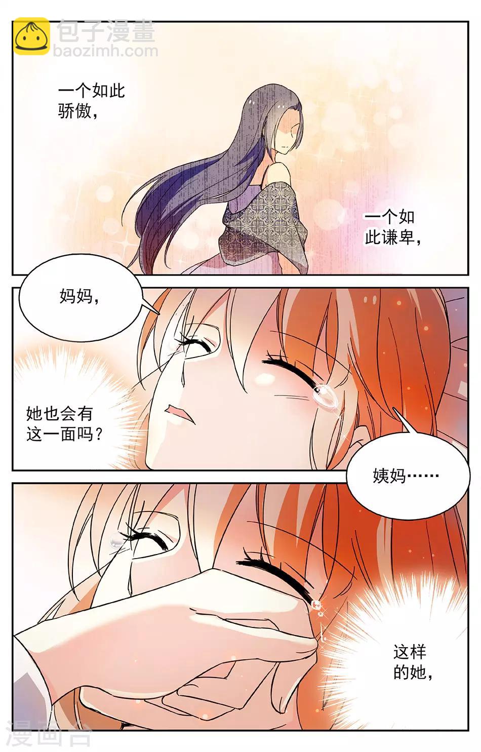 第29话 不一样的性格6