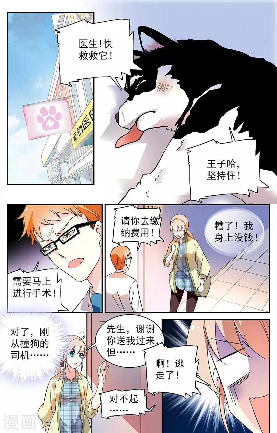 第31话 急中生智0