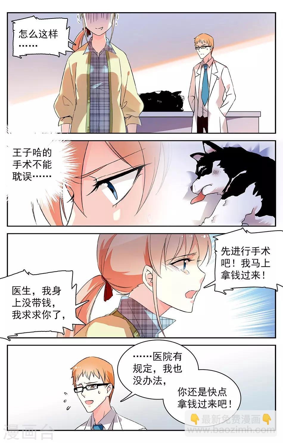 第31话 急中生智1