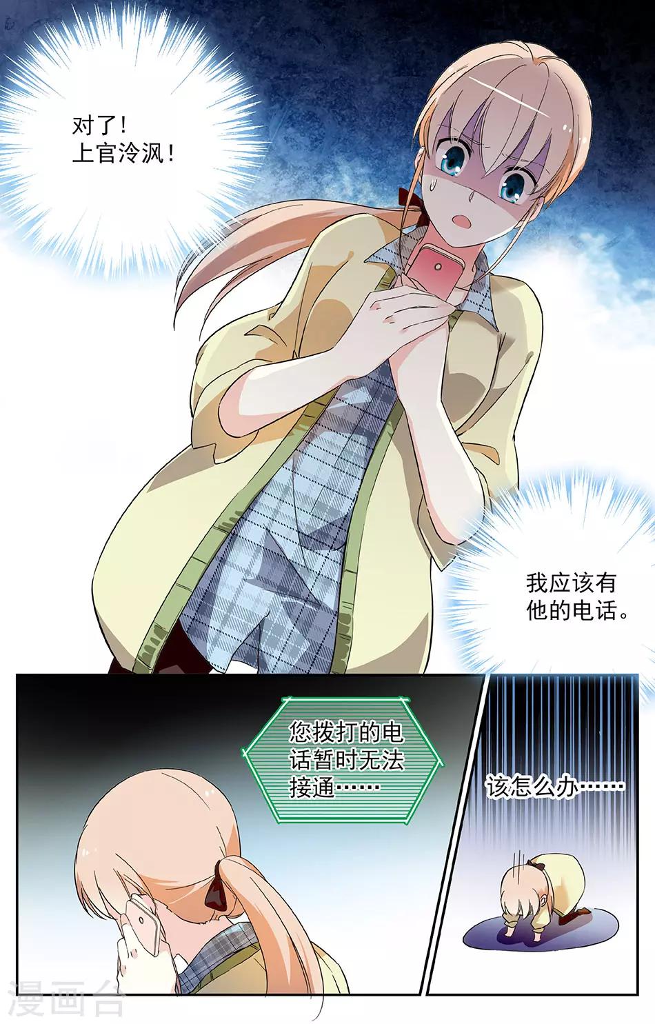 第31话 急中生智2