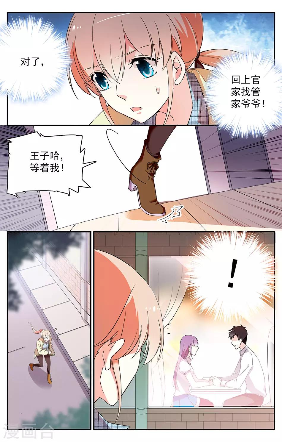 第31话 急中生智3