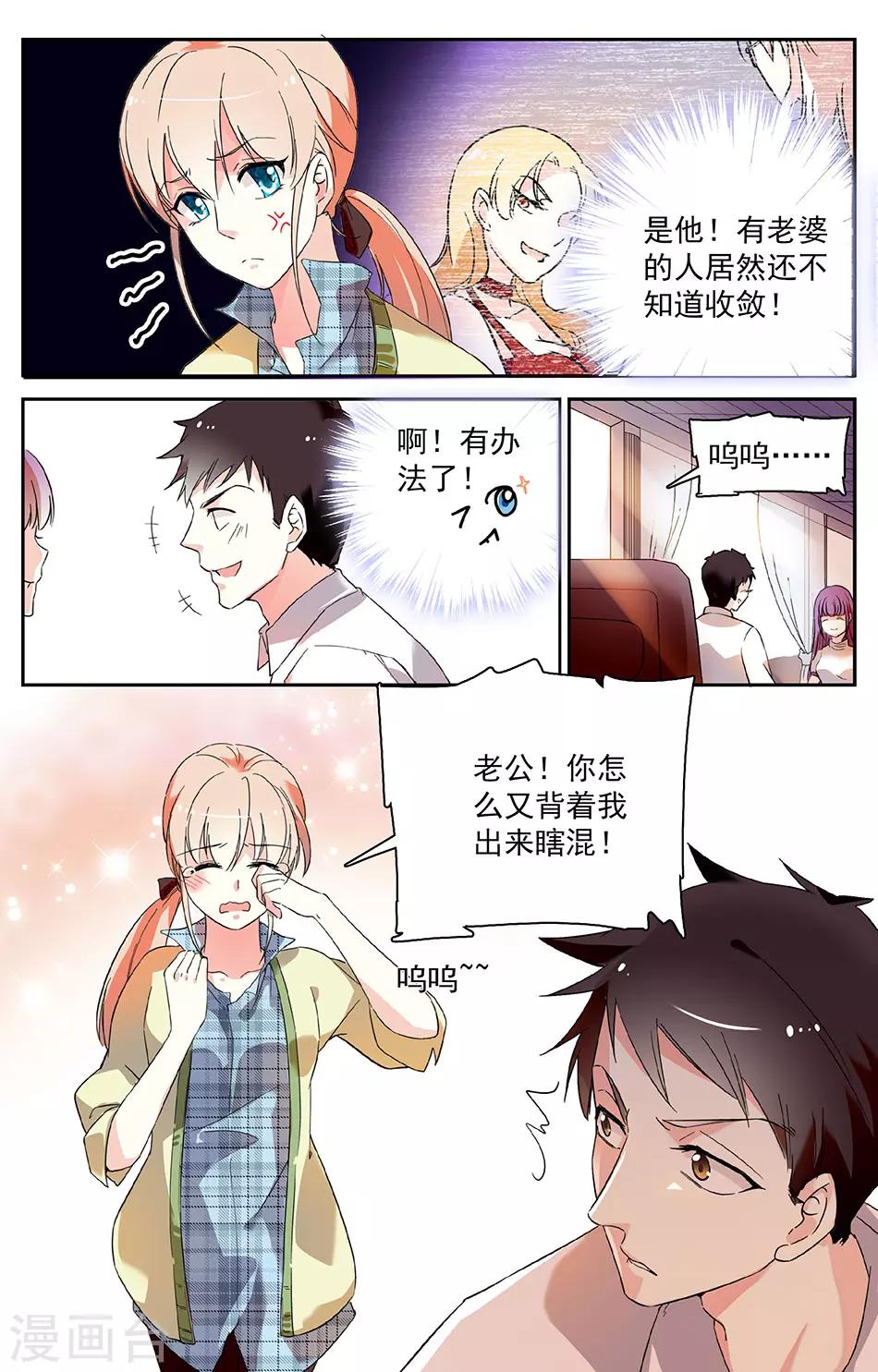 第31话 急中生智4