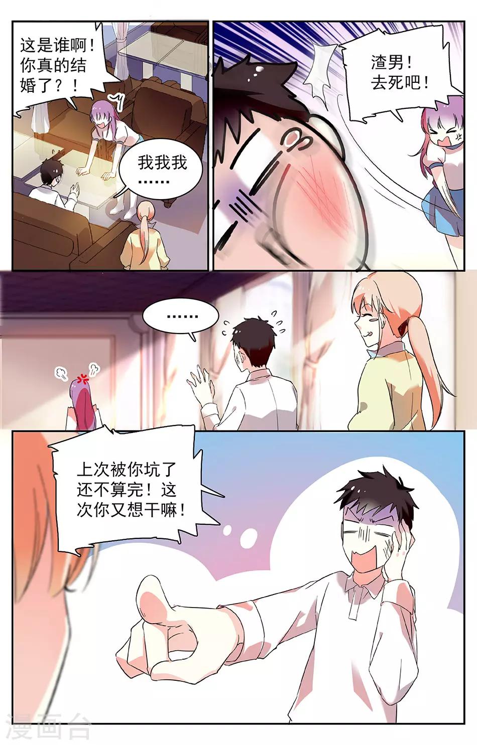 第31话 急中生智5