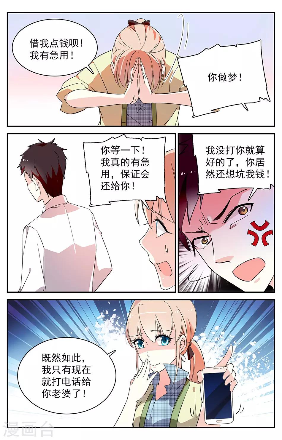 第31话 急中生智6