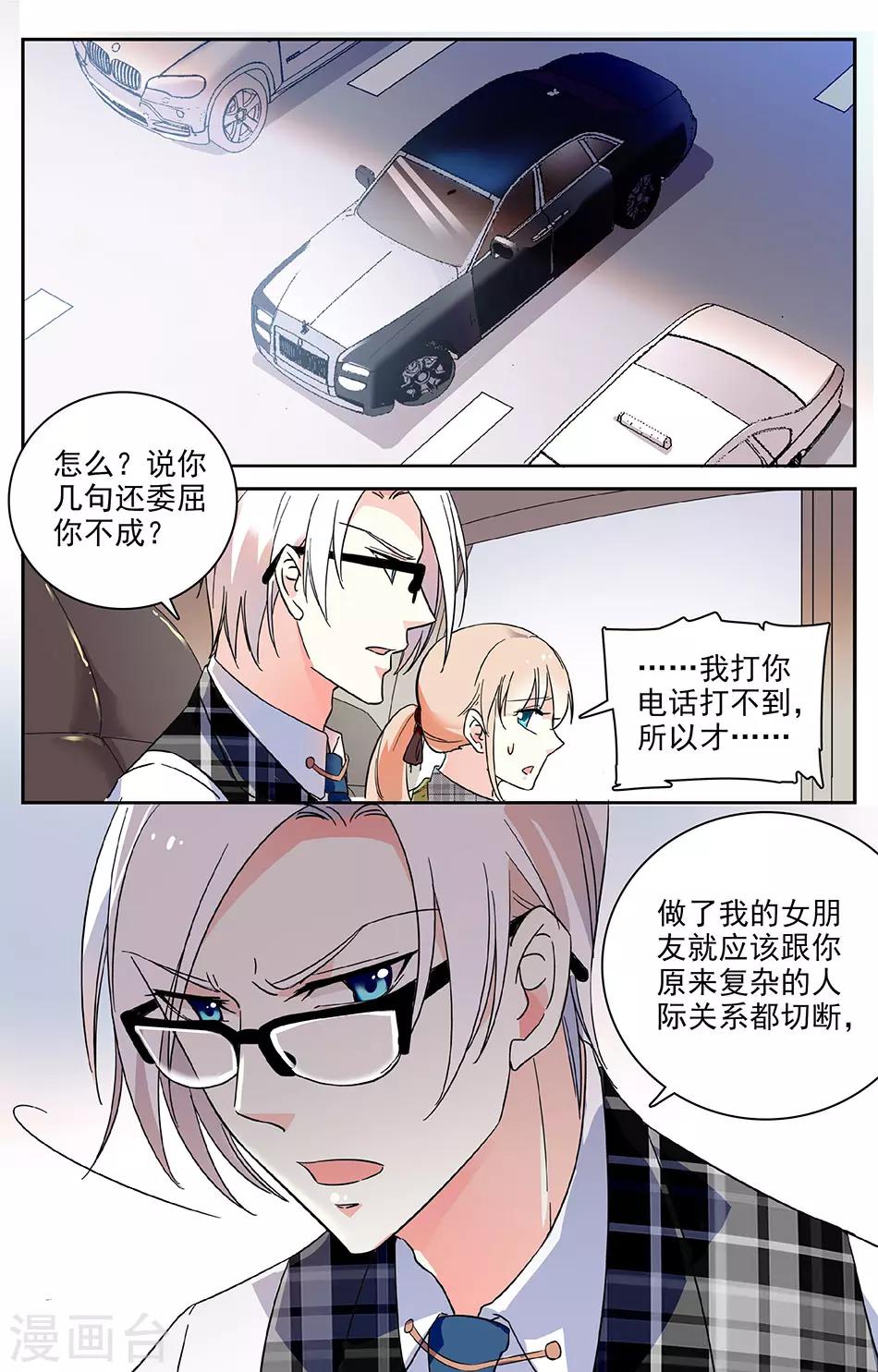 第33话 礼服到了0