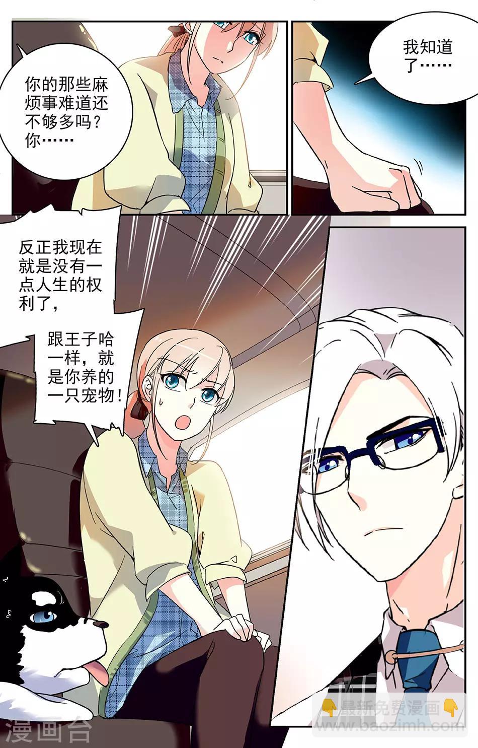 第33话 礼服到了1