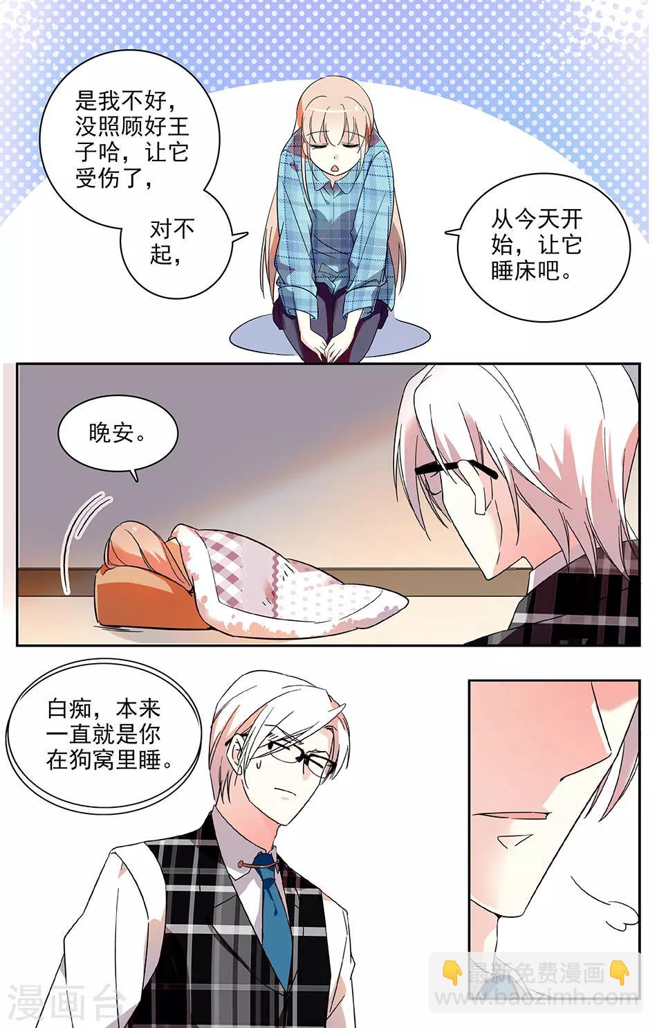 第33话 礼服到了3