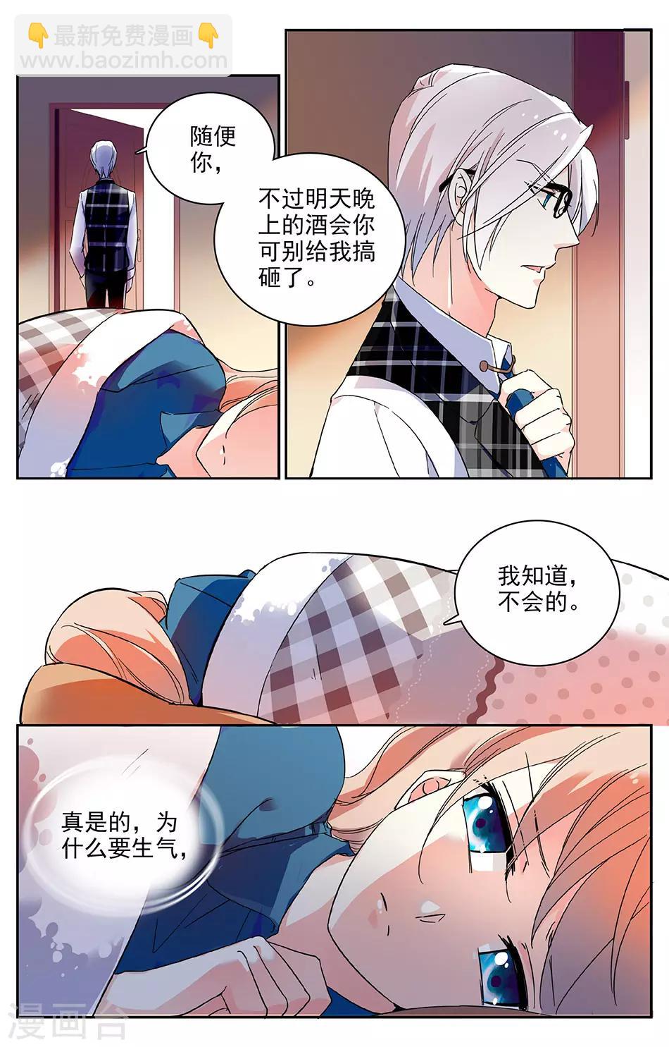 第33话 礼服到了4