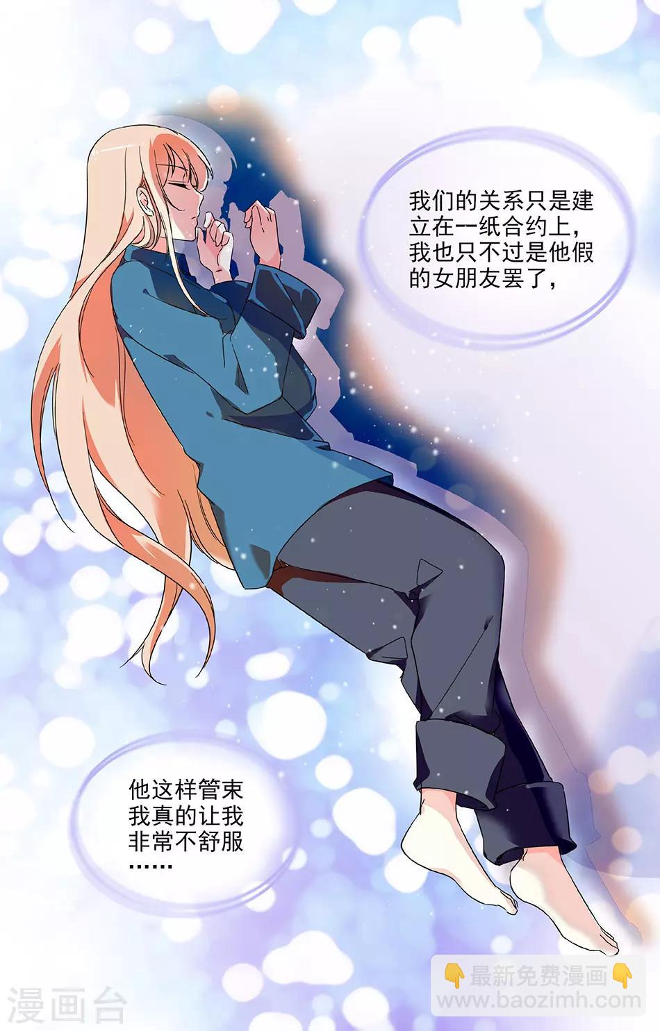 第33话 礼服到了5