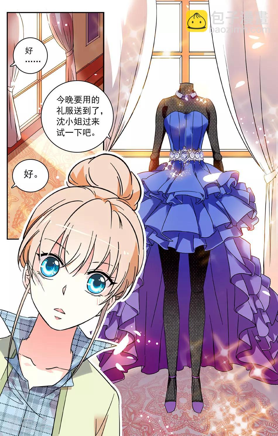 第33话 礼服到了7