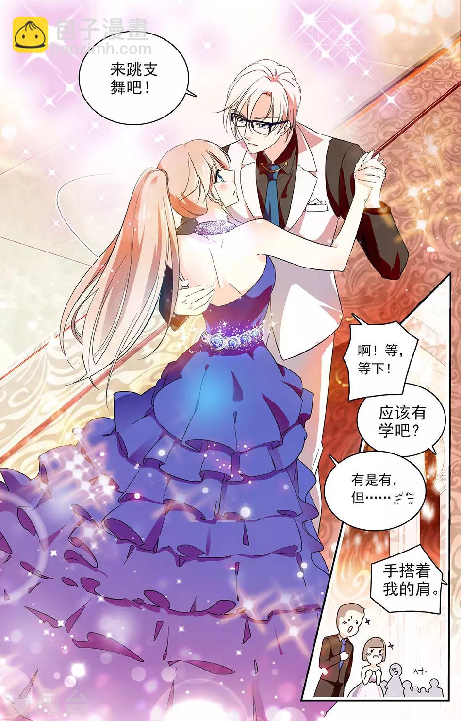 第35话 我的未婚妻5