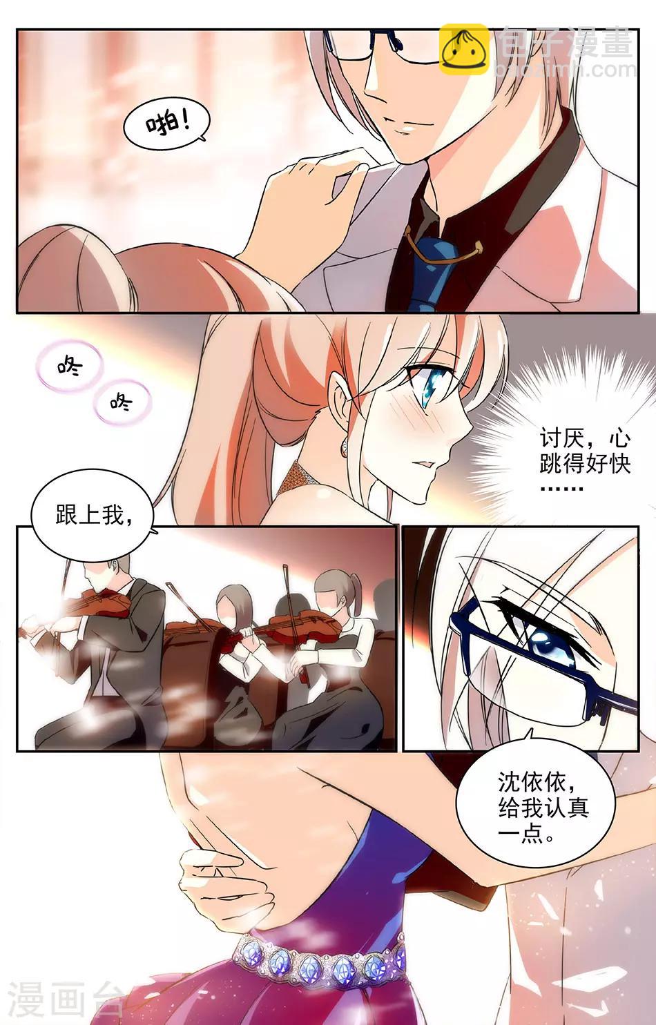 第35话 我的未婚妻6
