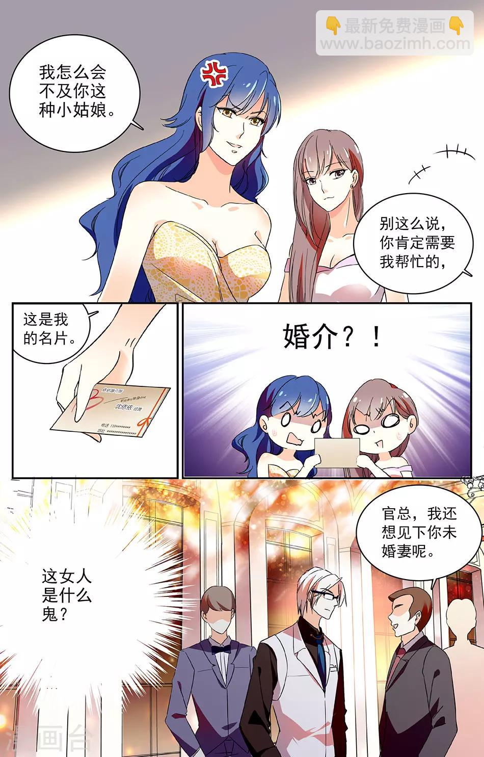 第36话 老本行5
