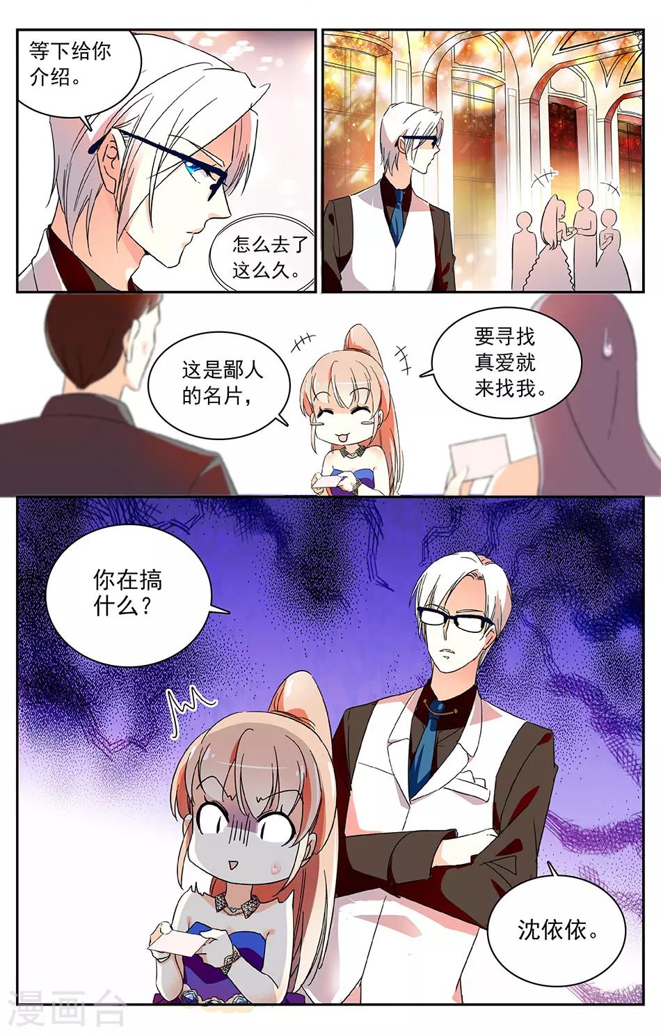 第36话 老本行6