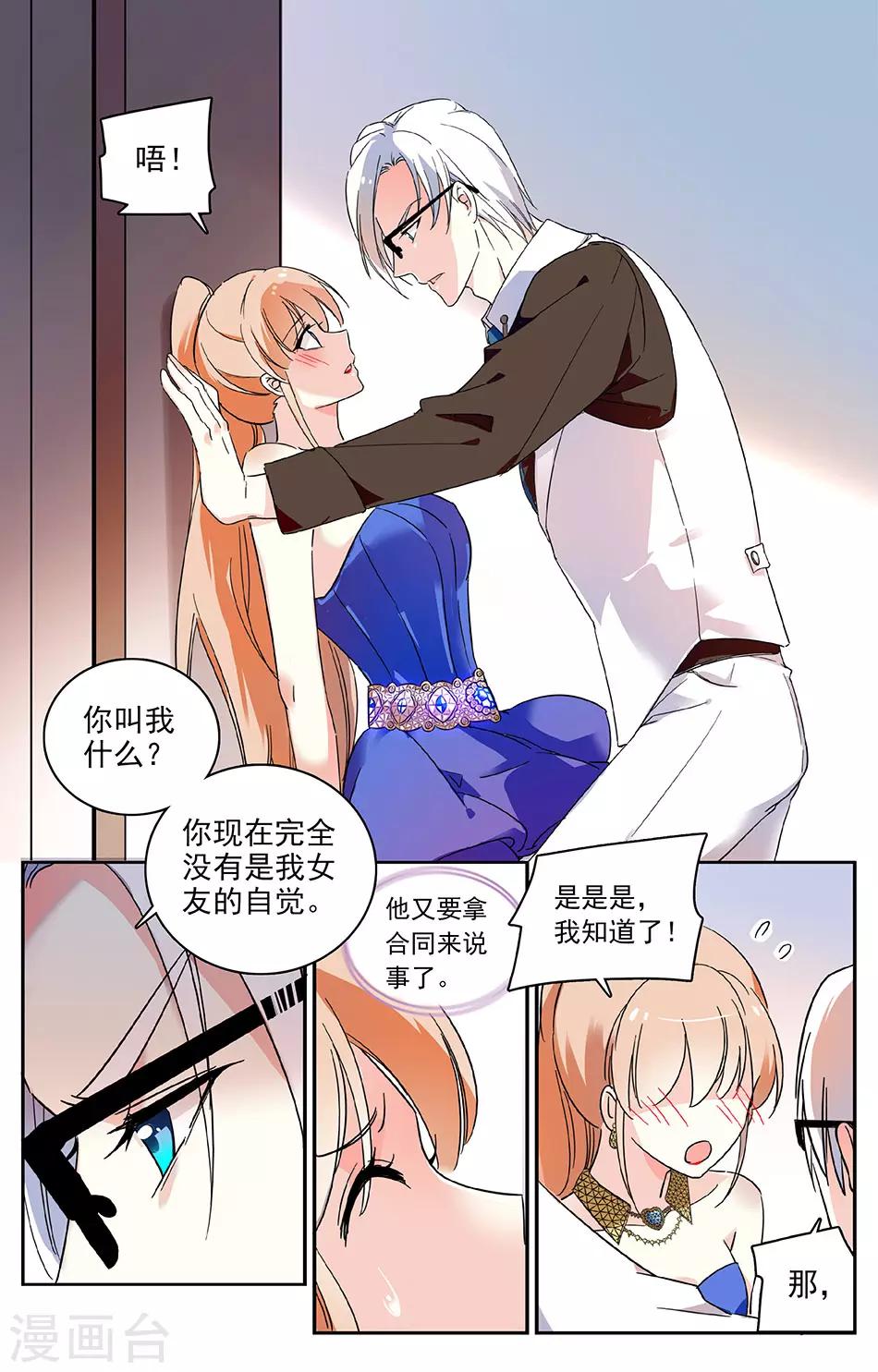 第37话 泡妞老手1