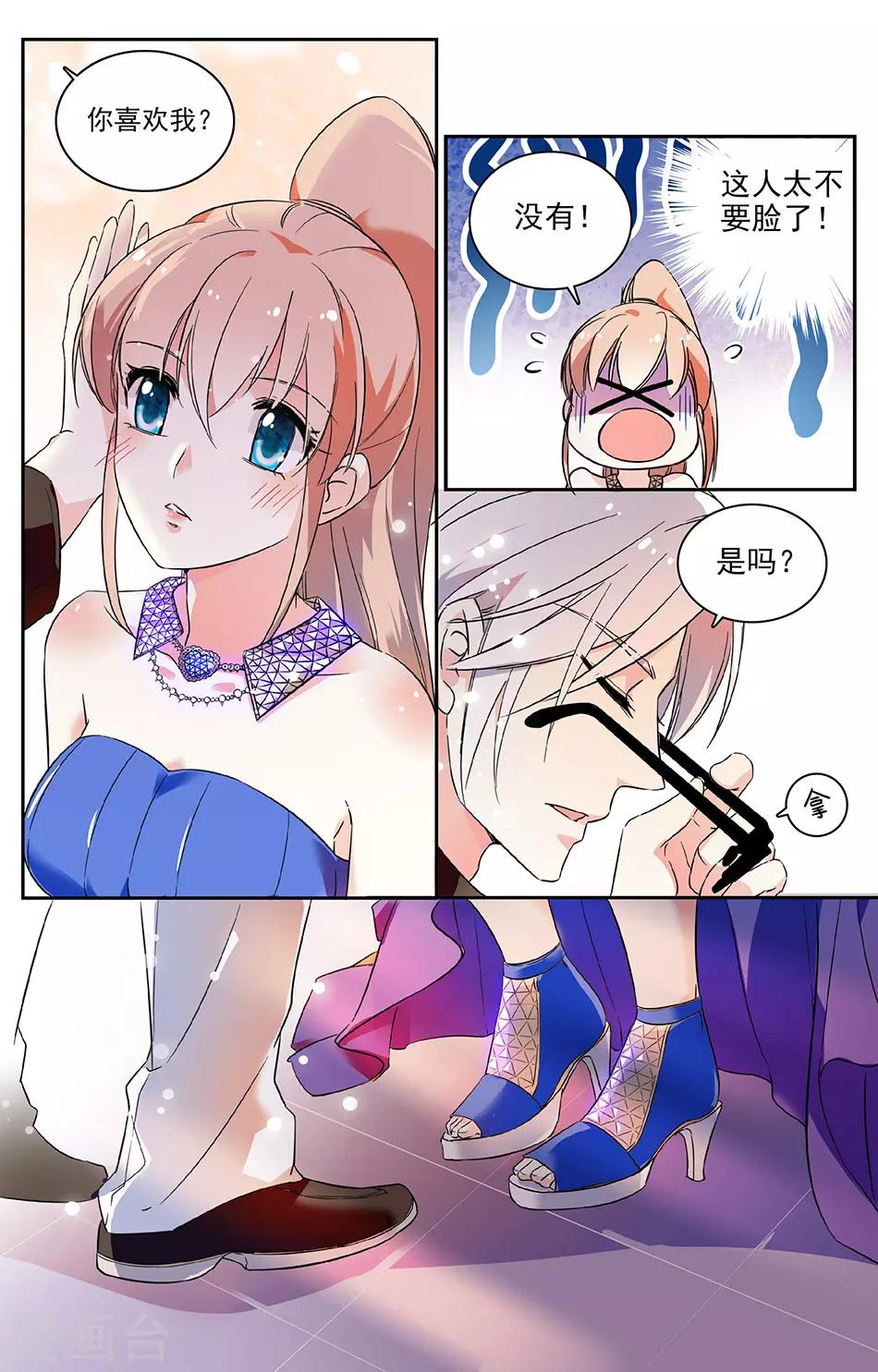 第37话 泡妞老手3