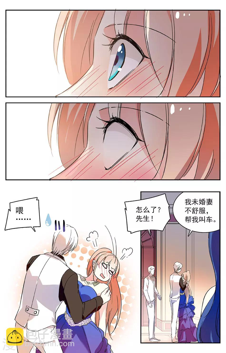 第37话 泡妞老手5