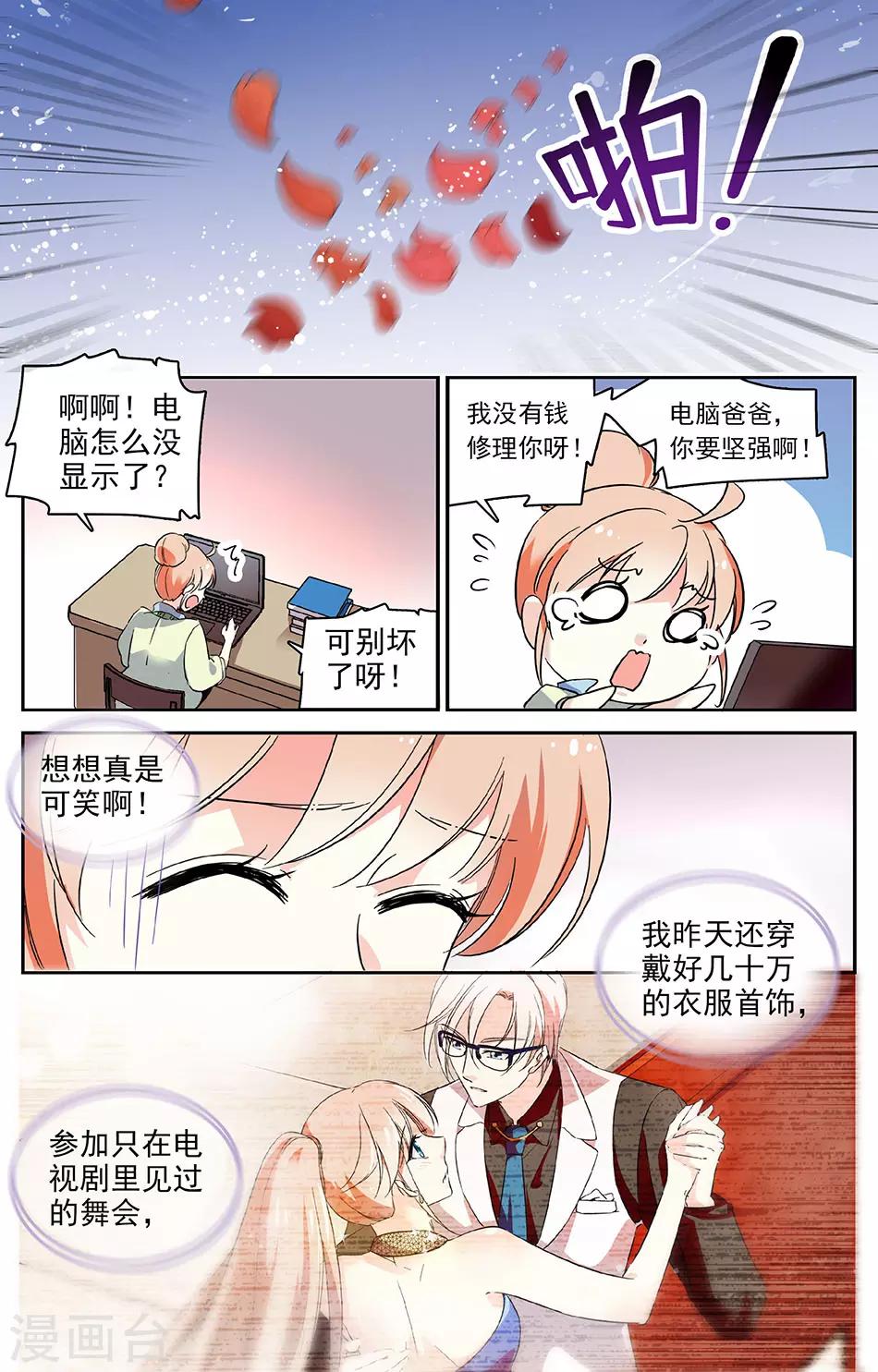 第40话 相亲失败3