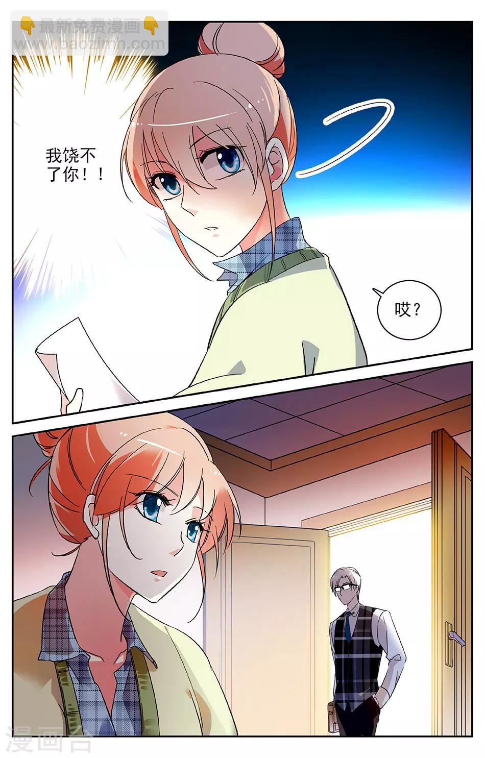 第40话 相亲失败6