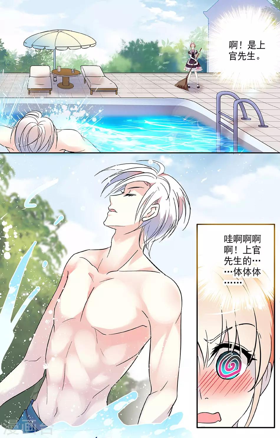 第42话 新的工作4