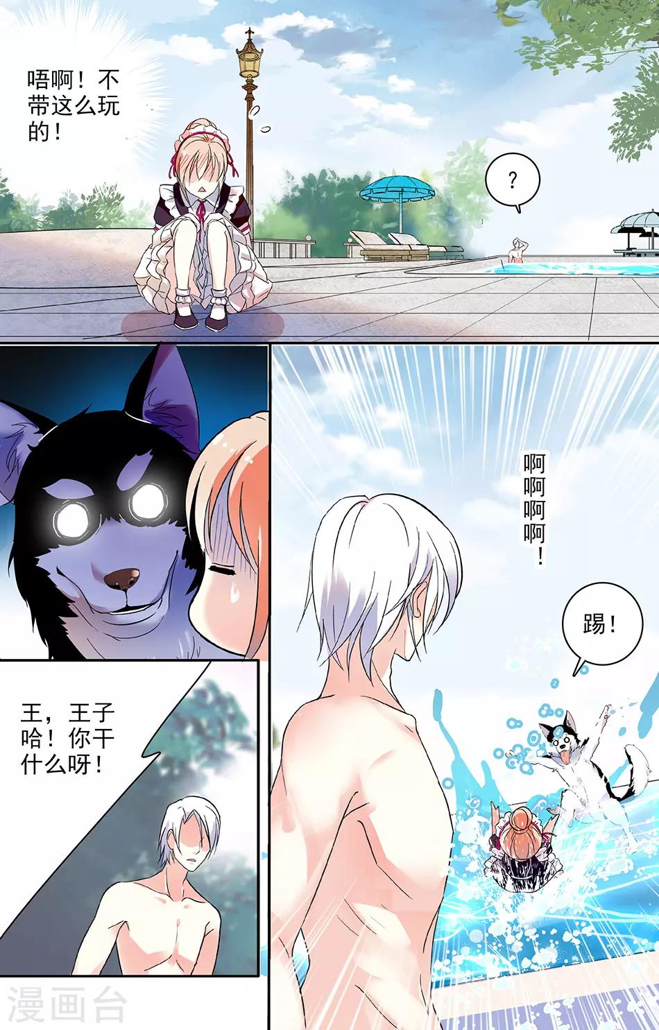 第42话 新的工作5