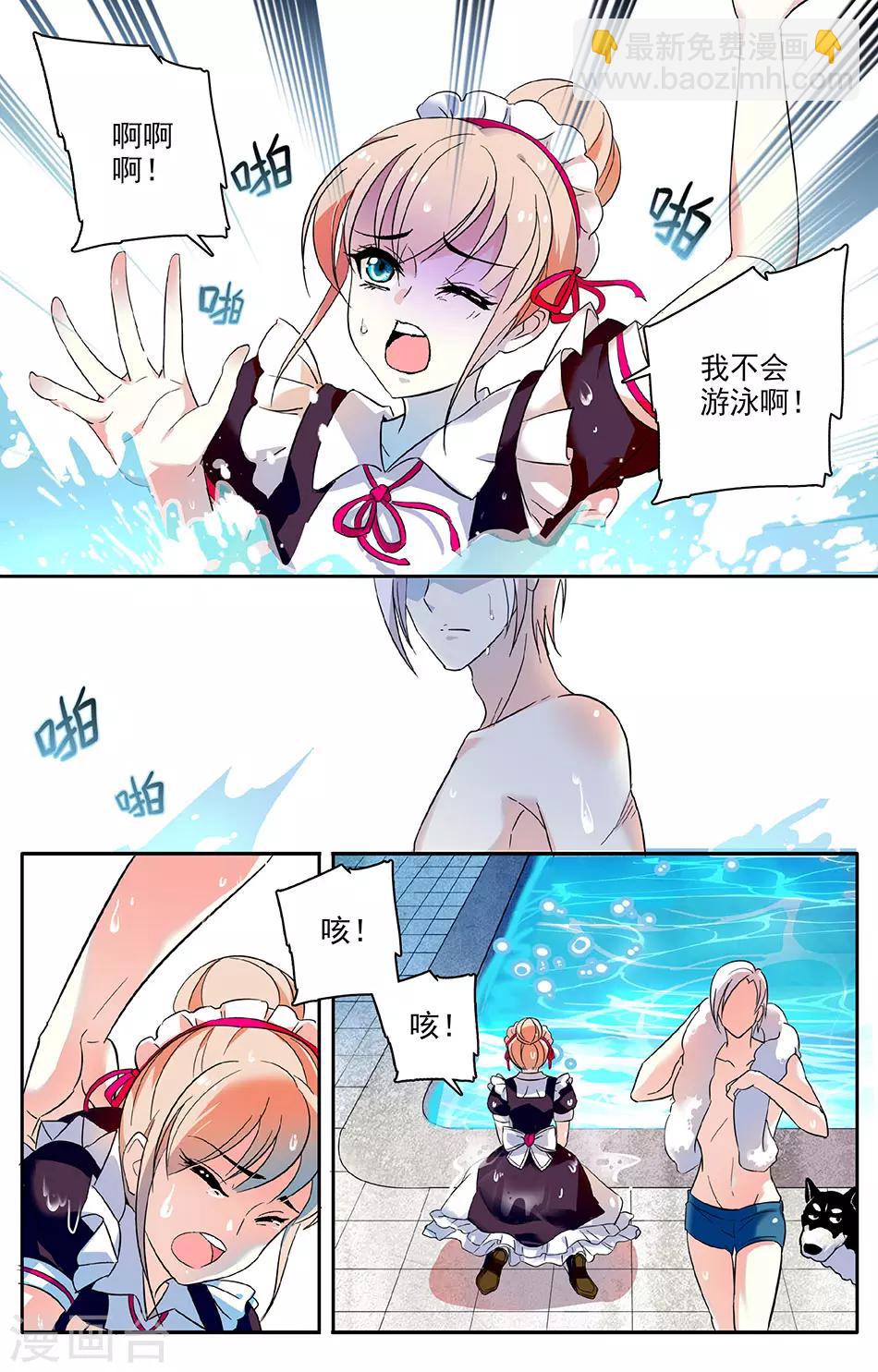 第42话 新的工作6