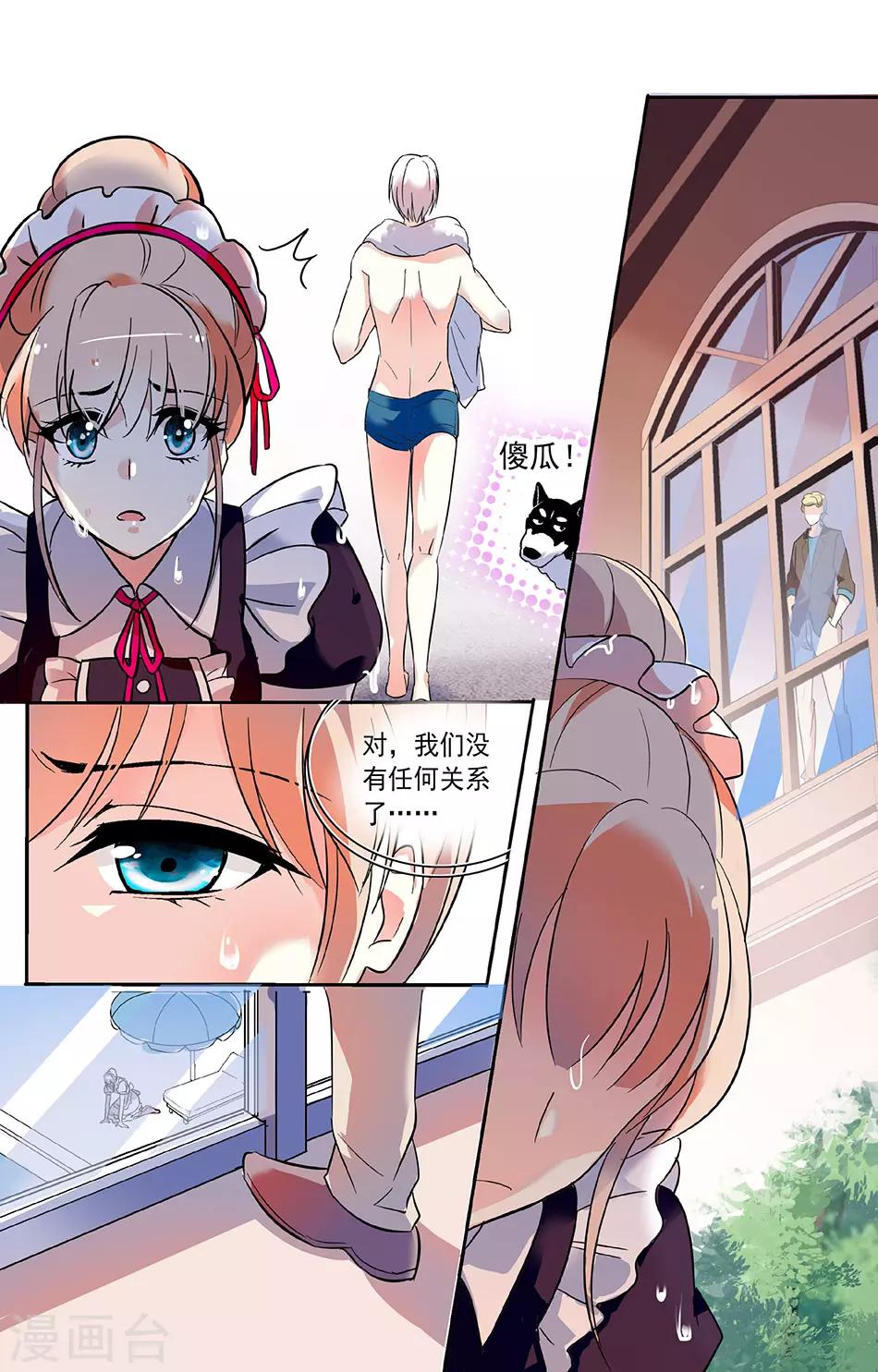 第42话 新的工作7