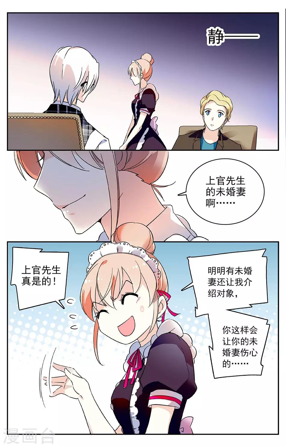 第44话 两个人的关系0