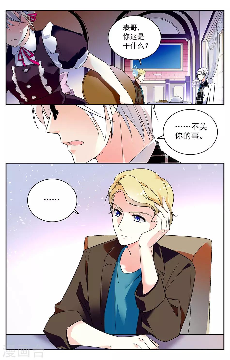 第44话 两个人的关系2