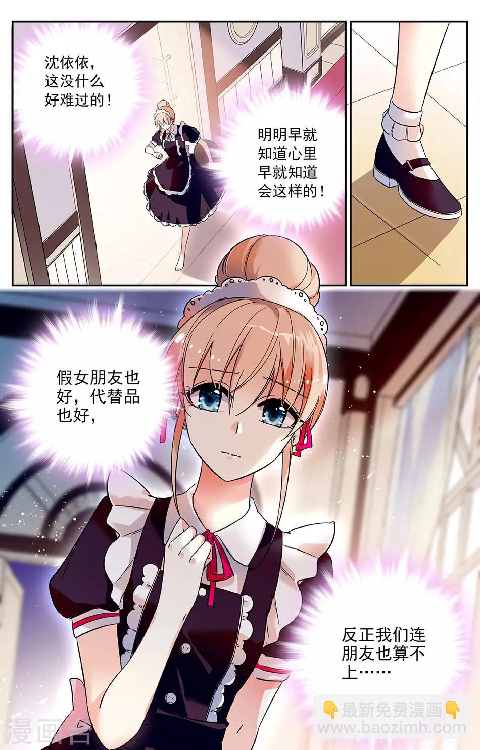 第44话 两个人的关系3