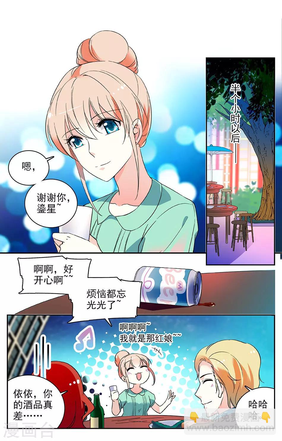 第45话 酒力上头1
