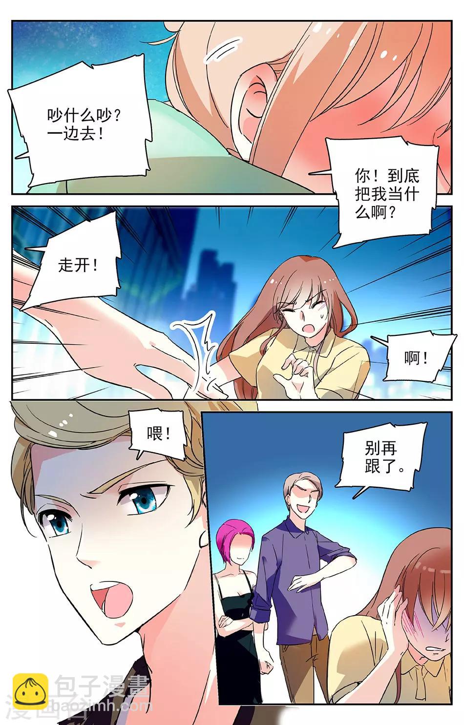 第45话 酒力上头3