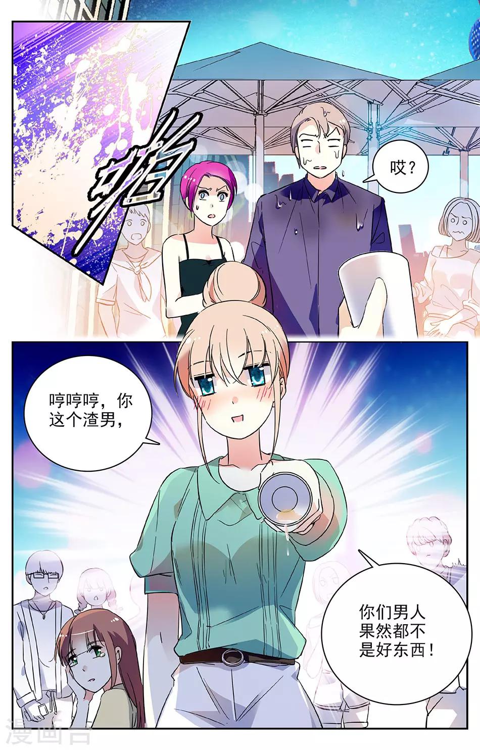 第45话 酒力上头4