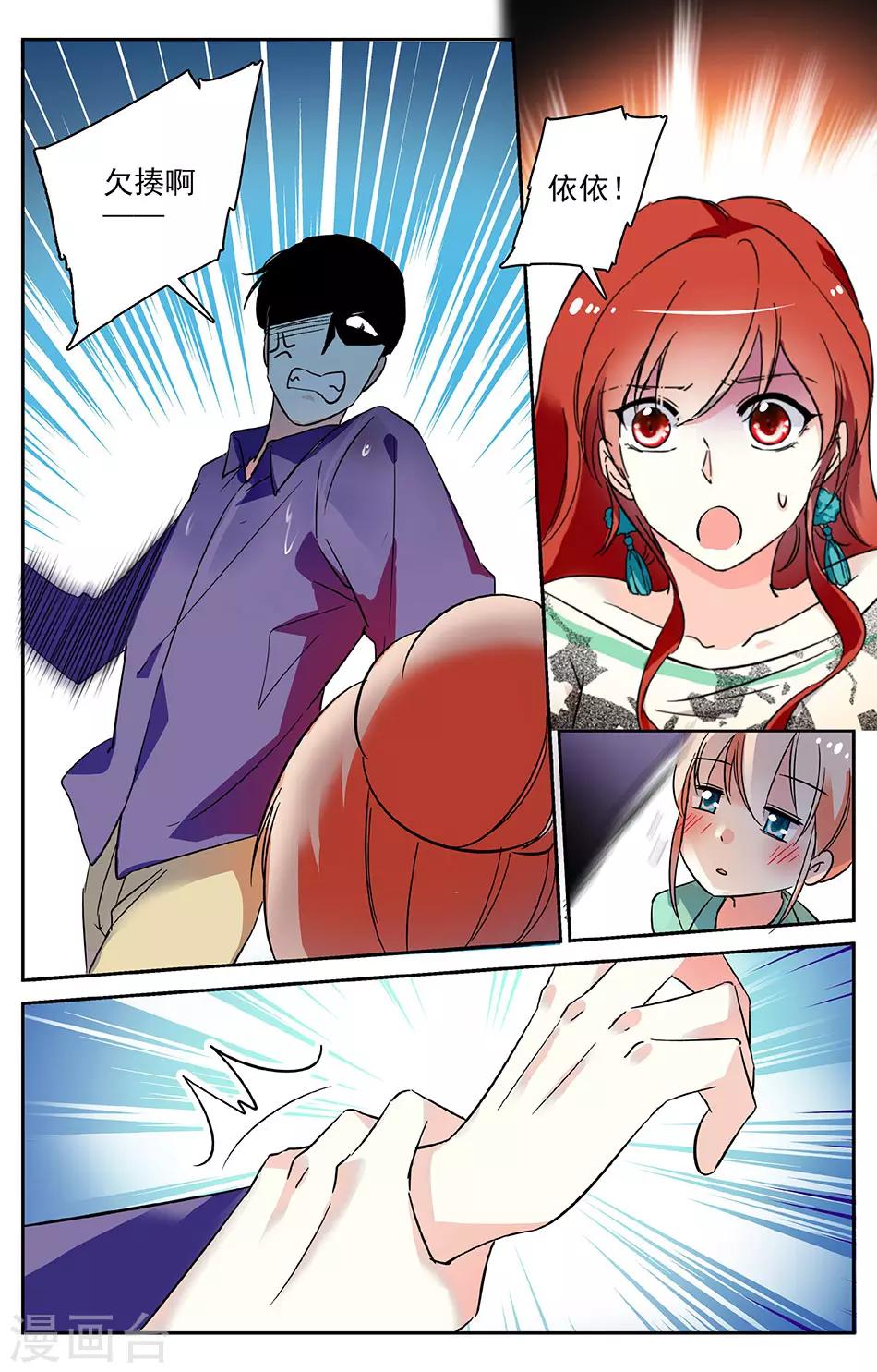 第45话 酒力上头6