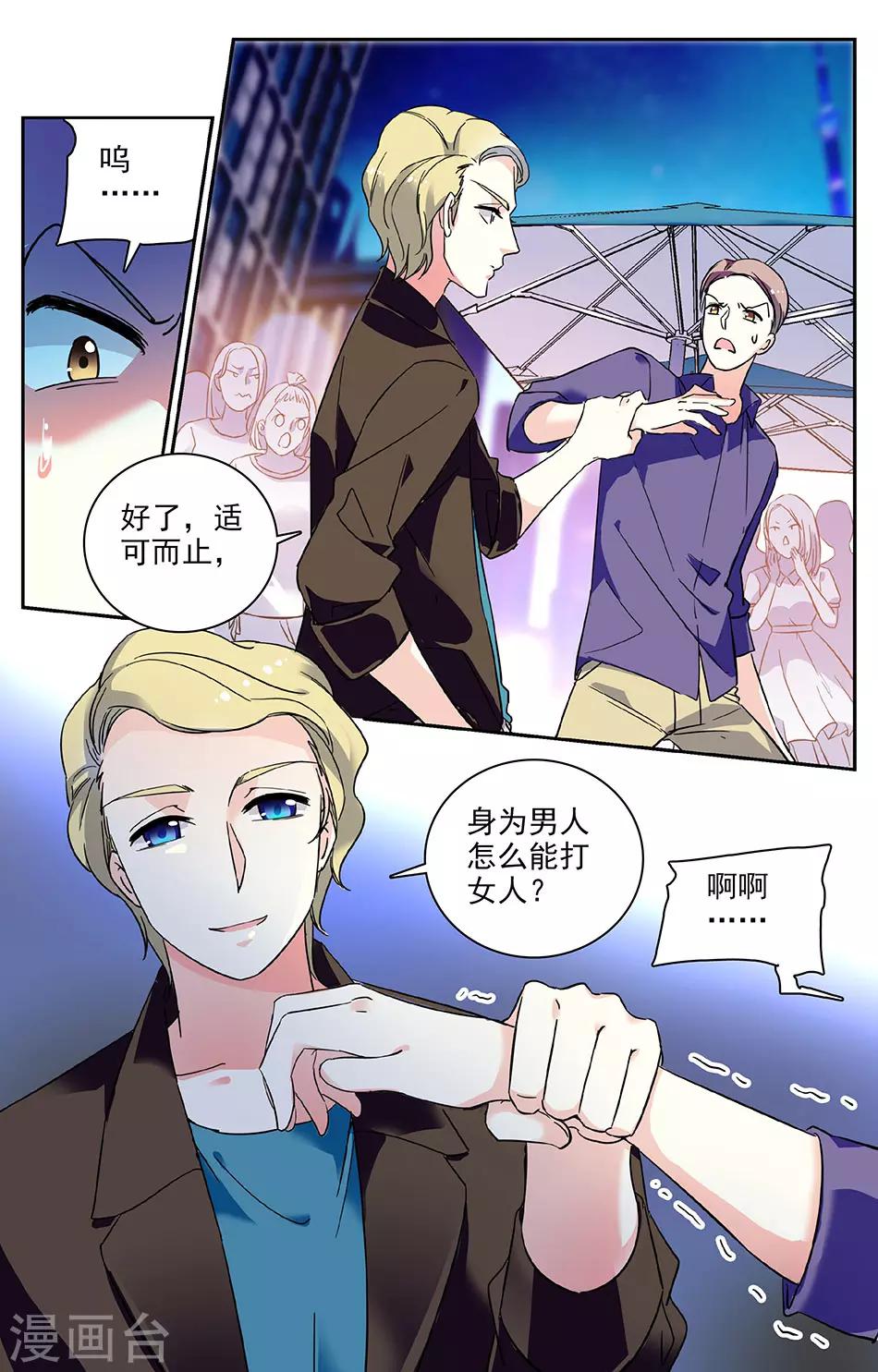 第45话 酒力上头7