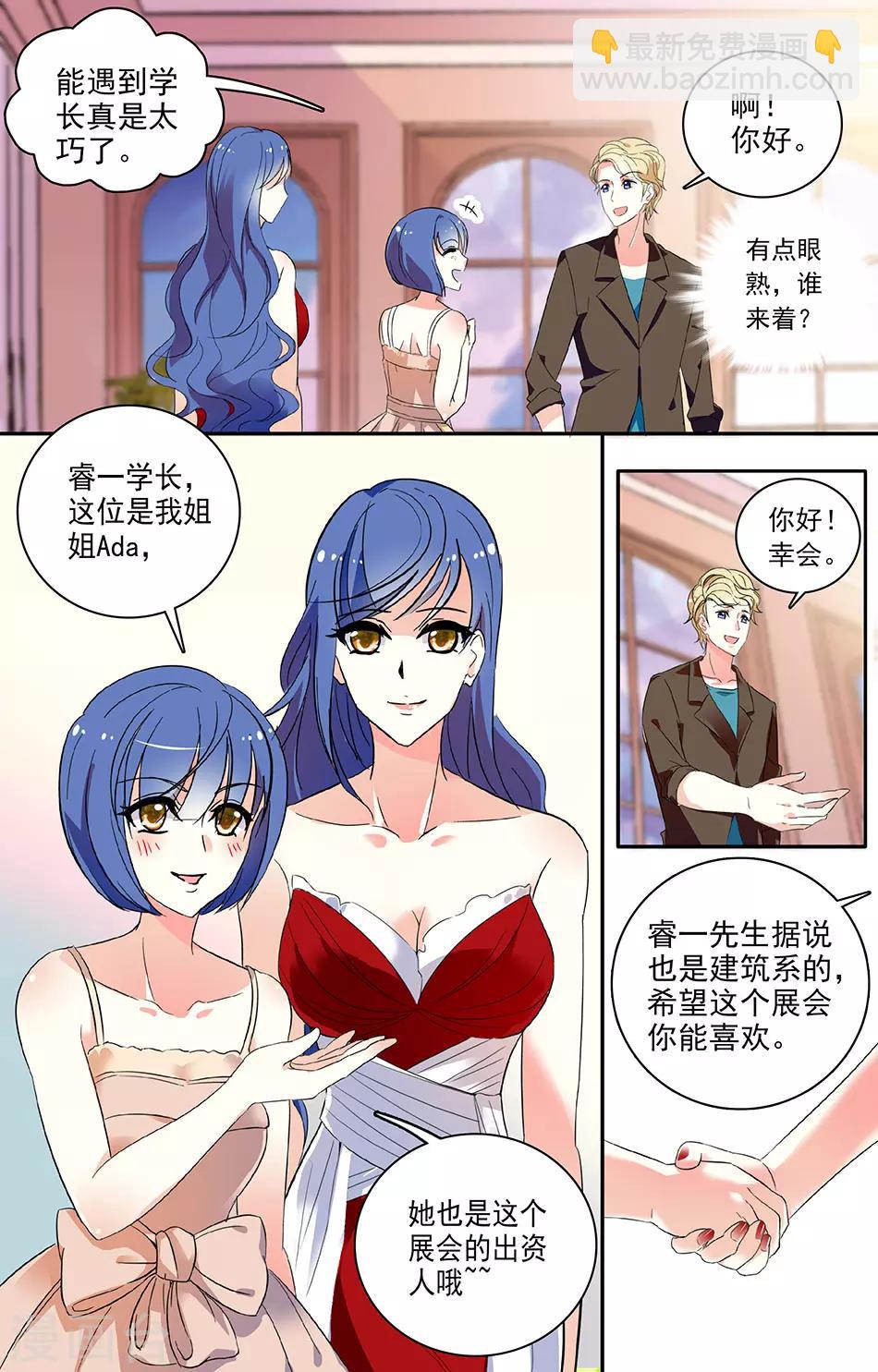 第52话 特别的服装1