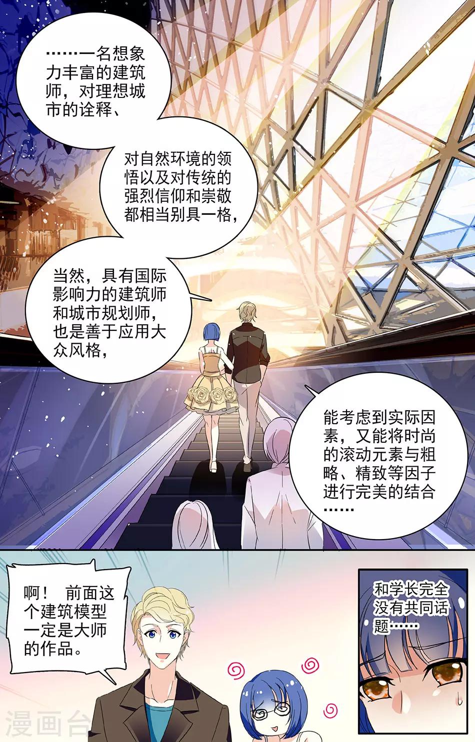 第52话 特别的服装3