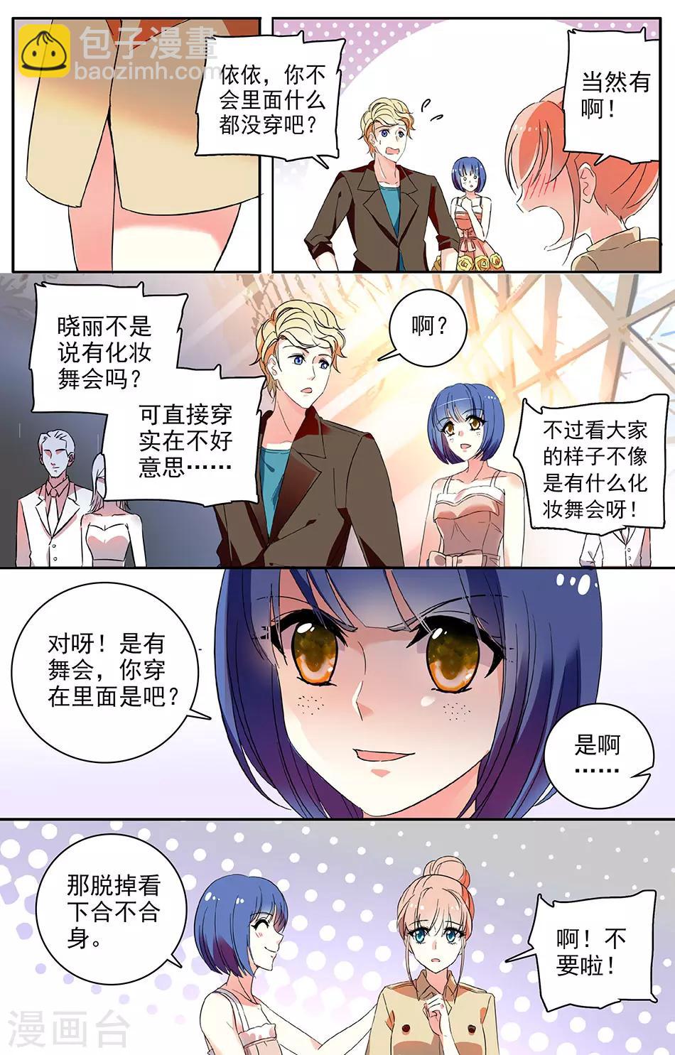 第52话 特别的服装6