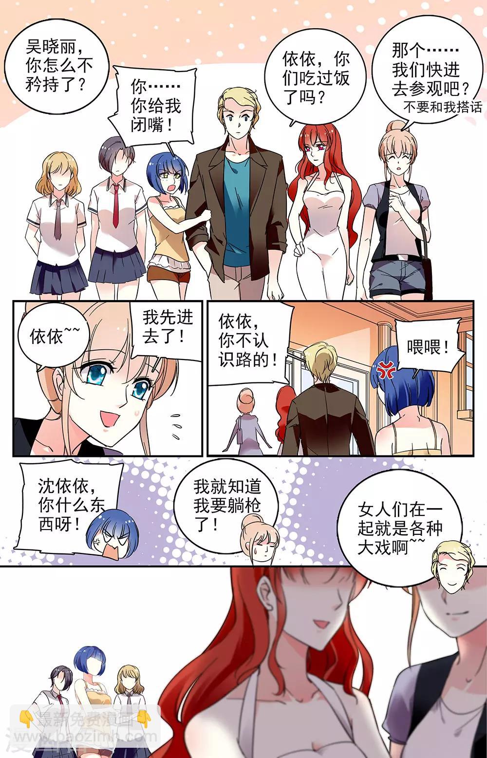 第60话 鎏星的消失2