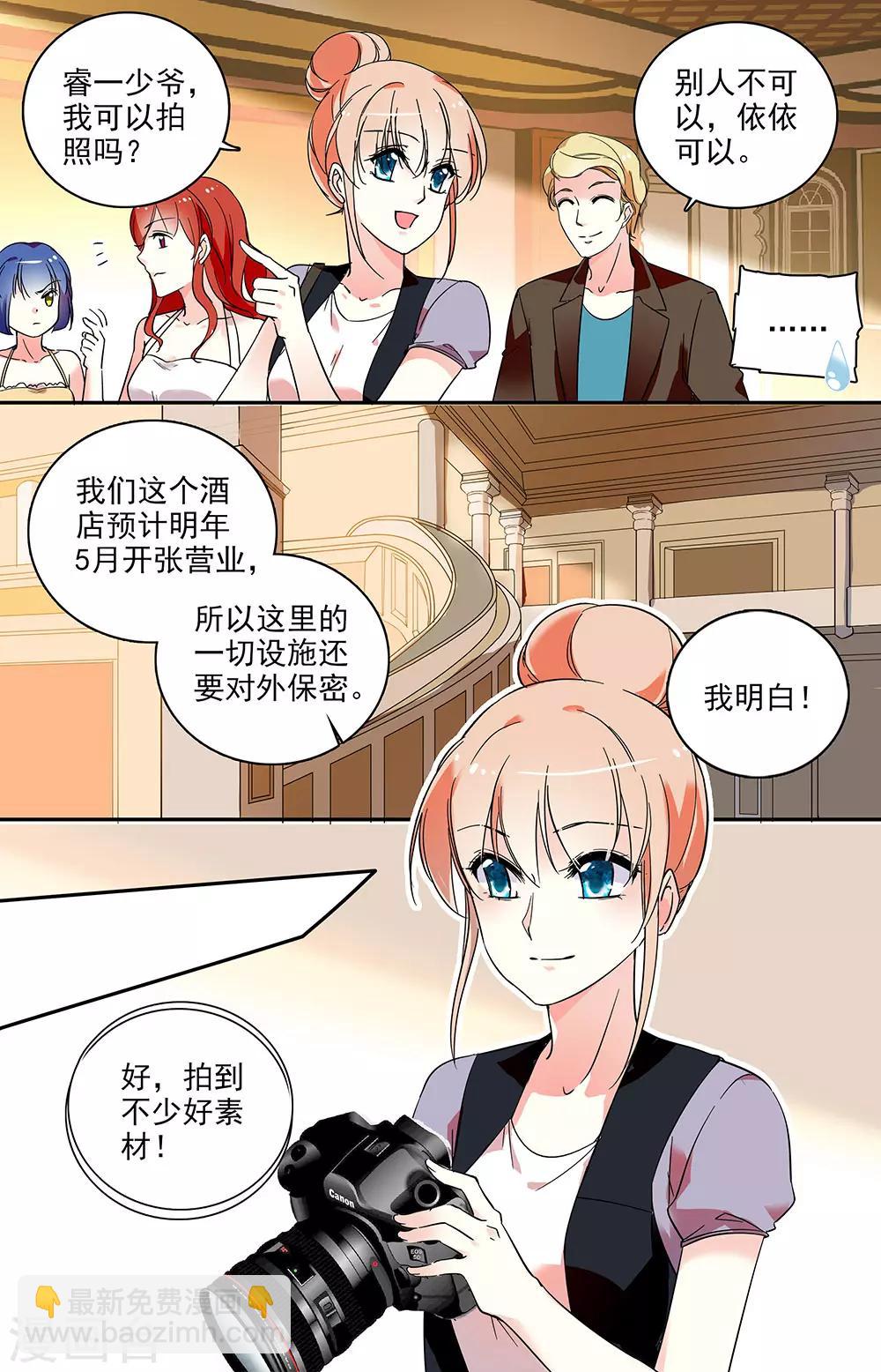 第60话 鎏星的消失4