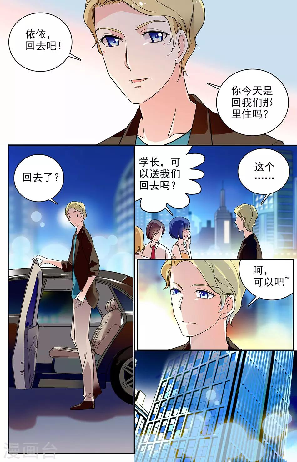 第61话 必须找到她0