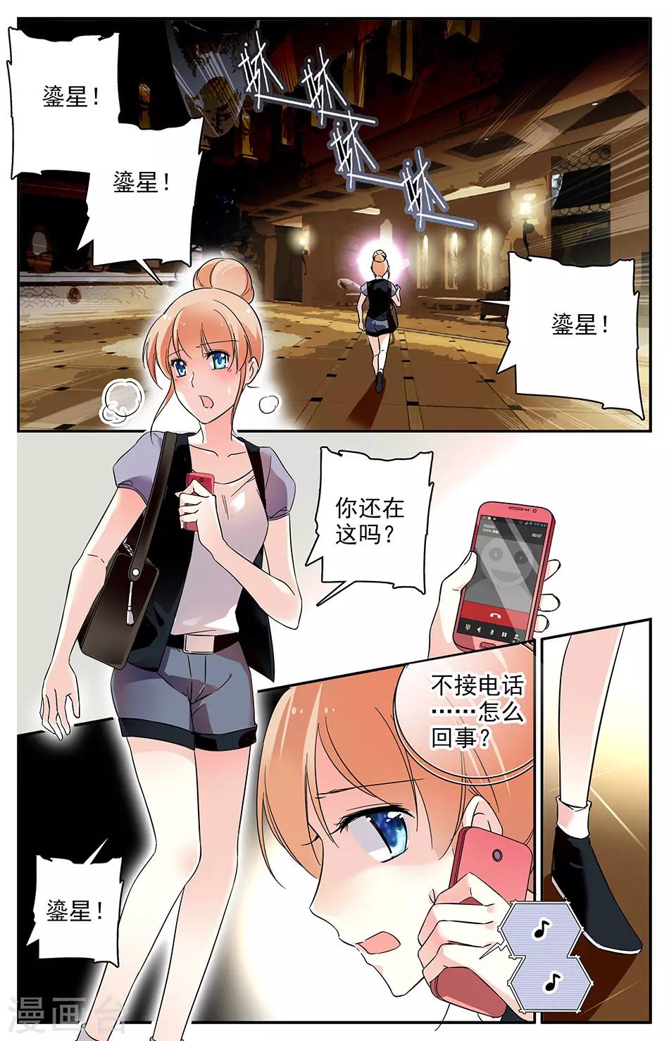 第61话 必须找到她1
