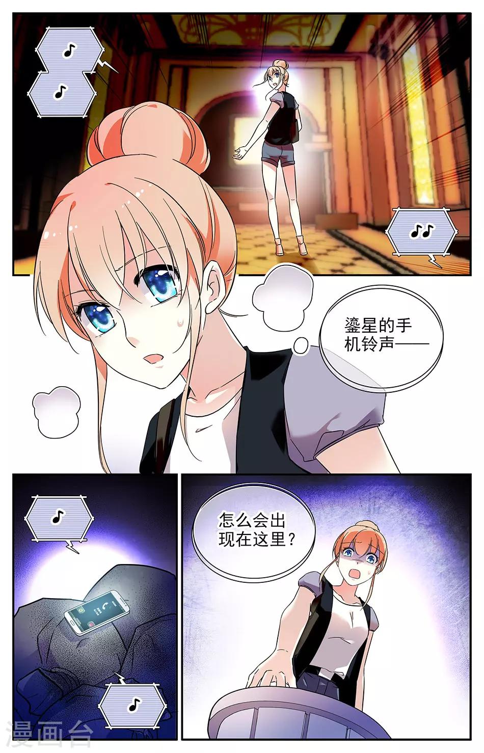第61话 必须找到她2