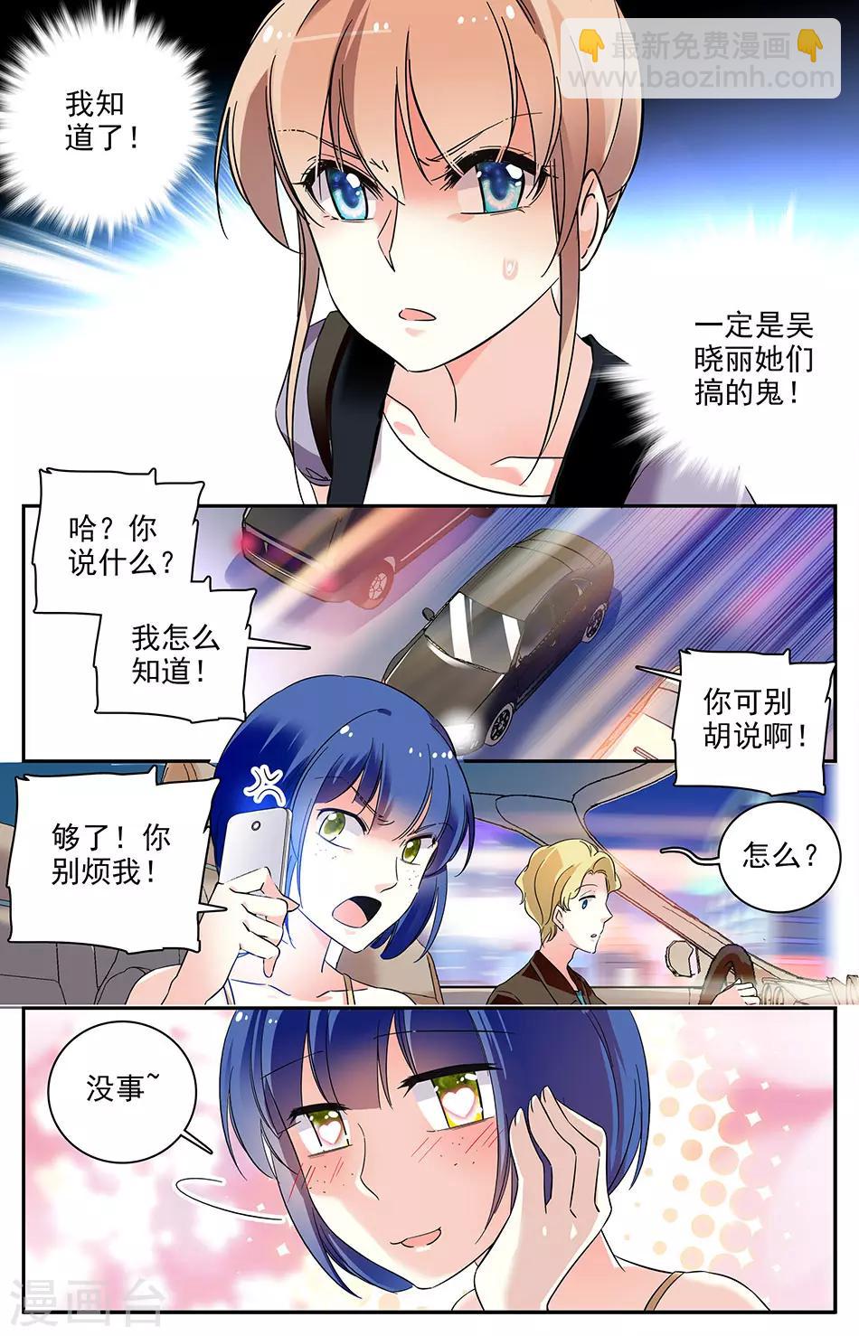 第61话 必须找到她3
