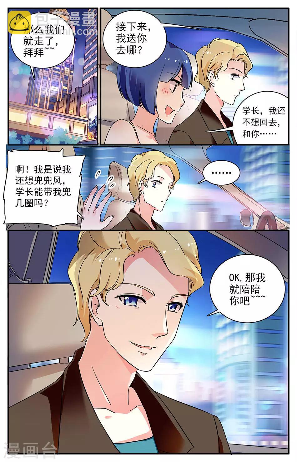 第61话 必须找到她4