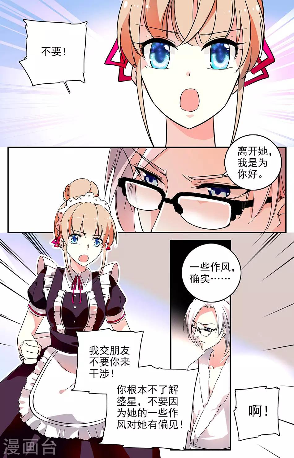 第65话 送上门的食物0