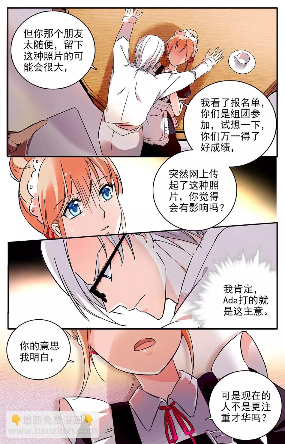 第65话 送上门的食物2